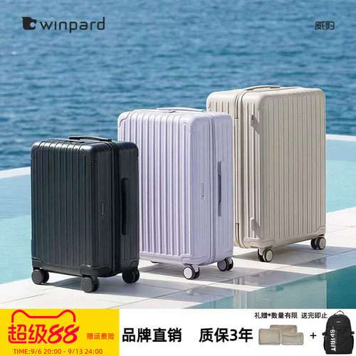 WINPARD威豹pc20寸登机箱26寸/24寸拉杆箱耐用行李箱旅行箱静音轮