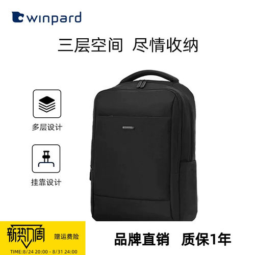 winpard\威豹通勤商务男女双肩包