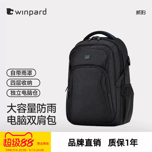 威豹双背包笔记本电脑时尚运动男