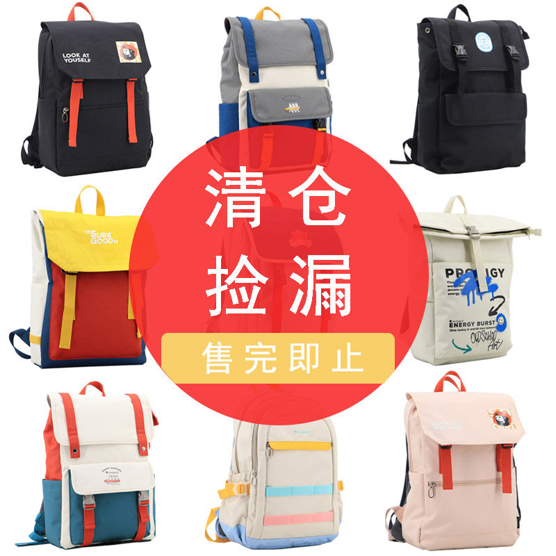 WINPARD/威豹清仓中学生书包初一初二初三背包高中生双肩包