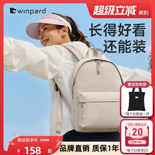 WINPARD/威豹休闲双肩包女大学生初高中生书包百搭大容量旅行背包