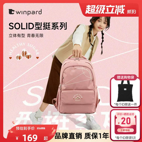 大容量防泼水书包威豹减负轻便