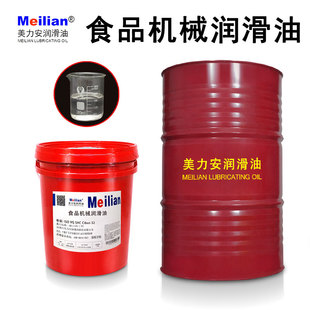 Cibus68号150食品机械机器润滑油46进口品质18升4 320美力安32SHC