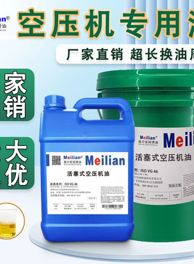 螺杆式空压机油46#150活塞式3000H8000空气压缩机油打气泵油通用