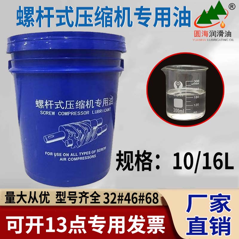 开山螺杆式空压机专用机油滤芯压缩通用分芯三滤配件润滑油46号油图片