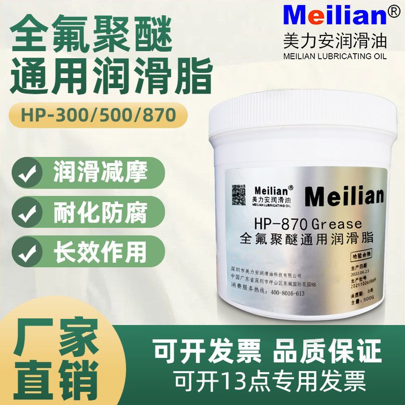 道康宁摩力克同品质高温氟素脂HP-300/500/870全氟聚醚通用润滑脂