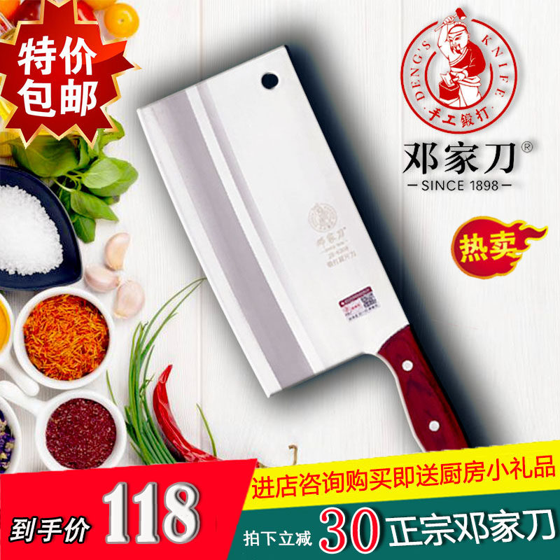 重庆大足刀龙水刀邓家刀切片刀家用厨师刀锻打夹钢刀切肉刀9铬钢