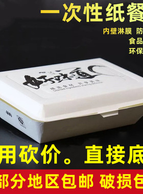 黄山可降解环保长方形纸纸餐盒