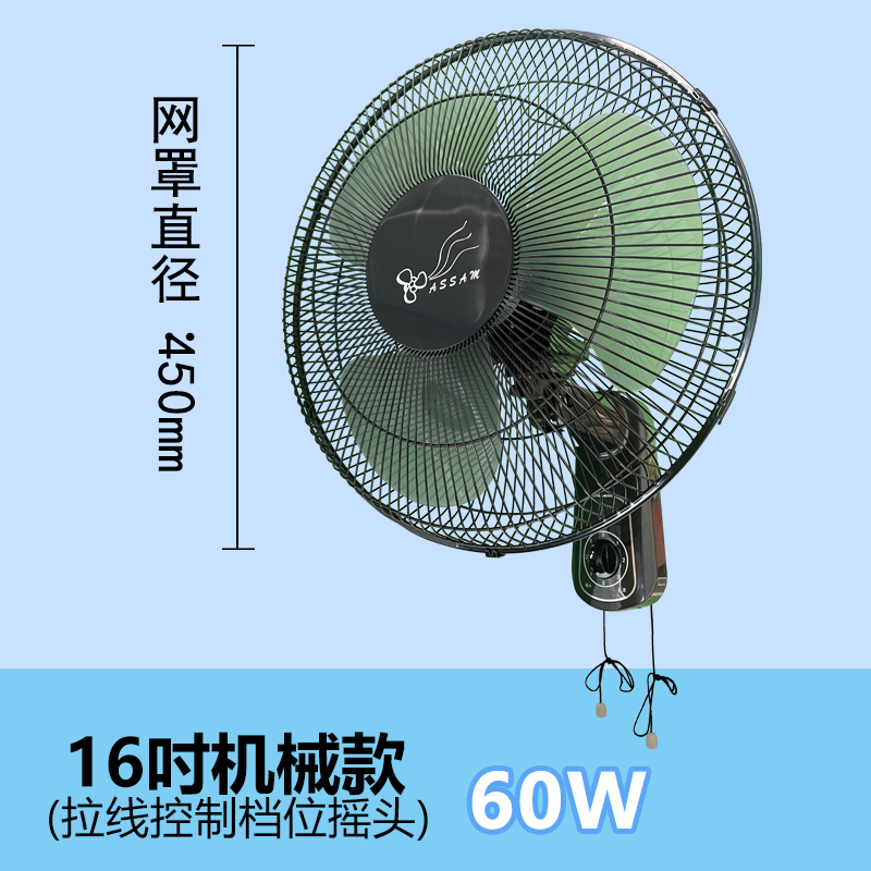 12.16.18.20寸墙壁扇挂扇预约定时摇头电脑家用吸顶扇落地电风扇