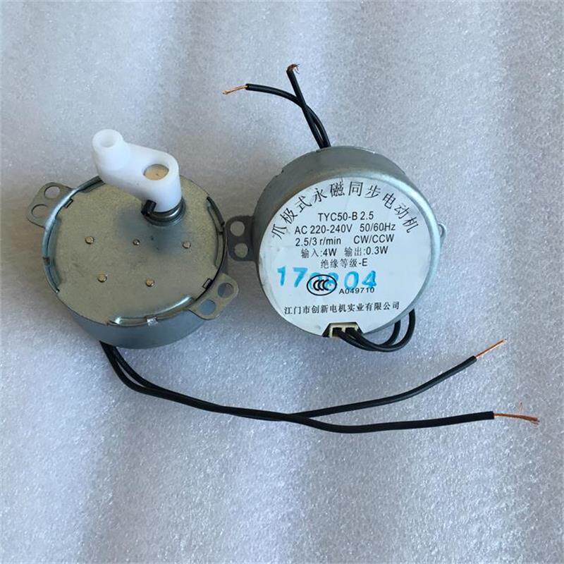 适用艾美特美的落地式电风扇壁扇转页扇 摇头器同步电机 马达配件