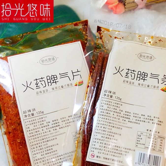 拾光悠味辣条网红火爆辣条脾气片九千丝仙人片魔鬼变态辣抖音同款