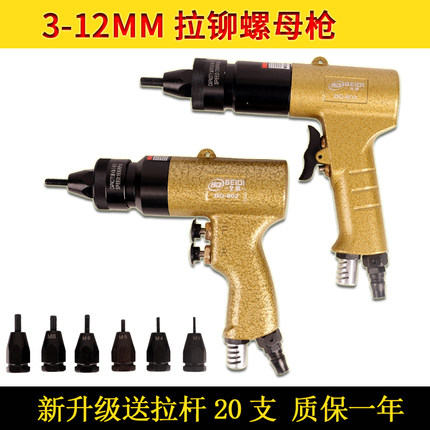 台湾北帝气动拉帽枪拉铆枪拉铆螺母枪家具螺丝铆接工具M6M8M10M12