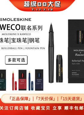 Moleskine x Kaweco联名卡维克合作款宝珠笔钢笔商务签名笔送礼
