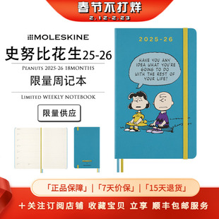 Moleskine x 史努比花生2025-26Weekly18月联名限量周记本手账本