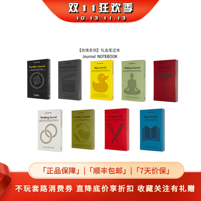 MOLESKINE热情系列主题笔记礼盒