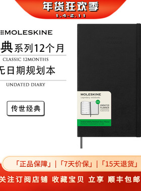 Moleskine无日期周记Undated Weekly自填日期周记本日程手账礼物