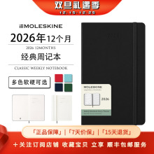 Moleskine2026年Weekly Diary12个月周记本日程本笔记本手账礼物