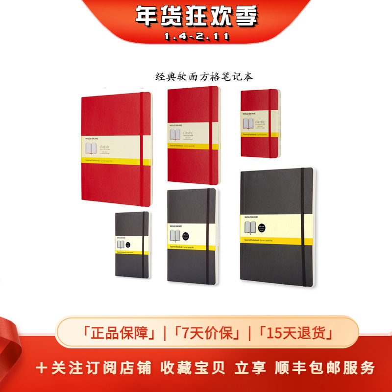 意大利Moleskine经典Classic方格软面笔记本记事本手帐本会议记录,文具电教/文化用品/商务用品,笔记本/记事本,淘宝优惠券,粉丝福利购,淘宝优惠卷