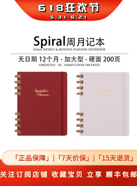 Moleskine螺旋式Spiral无日期周月记Weekly&Monthly自填日期日程