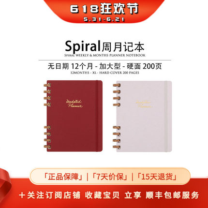 Moleskine螺旋式Spiral无日期周月记Weekly&Monthly自填日期日程
