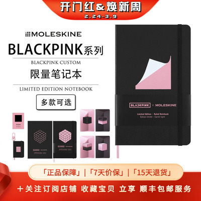 MoleskineBLACKPINK限量笔记本