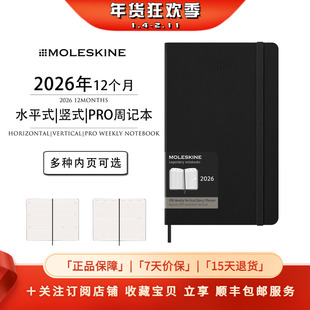 Moleskine2026年Weekly Diary12个月水平式/竖式/PRO专业周记本