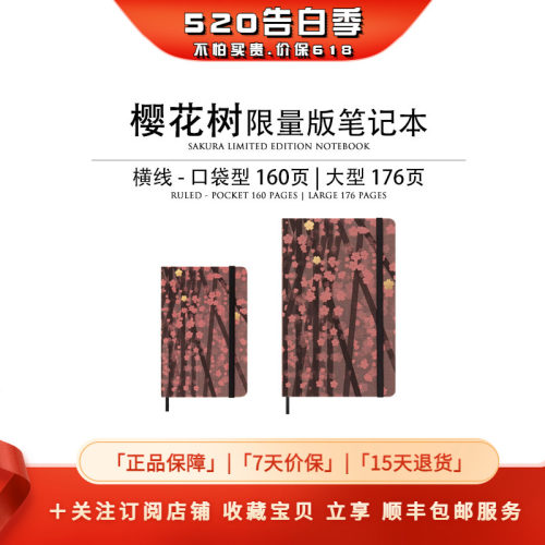 正品Moleskine樱花KOSU