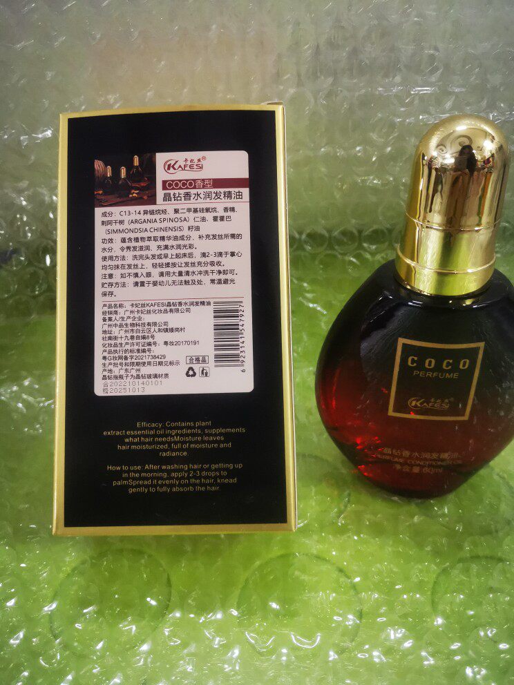 卡妃丝KAFESI晶钻香水烫染修护润发柔顺免洗COCO香型头发精油包邮