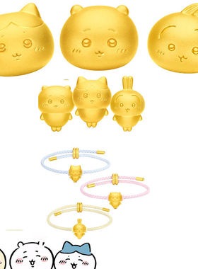 原创吉伊小八乌萨奇三小只转运珠可爱手链卡通周边精致送好友礼物