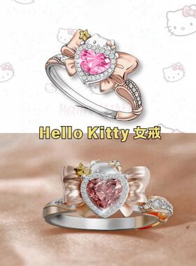Hello Kitty凯蒂猫原创系列戒指项链耳钉可爱精致卡通周边少女心