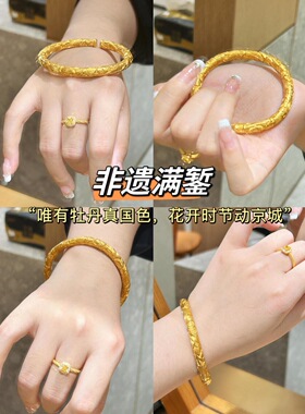 新款非遗技艺满錾圆牡丹手镯戒指女轻奢新中式大气精美手环指环