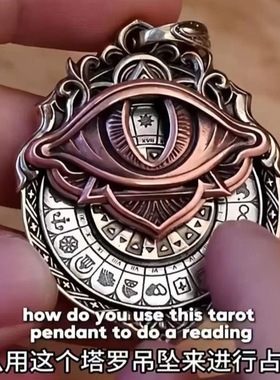 新塔罗元素饰品吊坠可卜算3d立体双层旋转全视之眼塔罗牌愿景项链