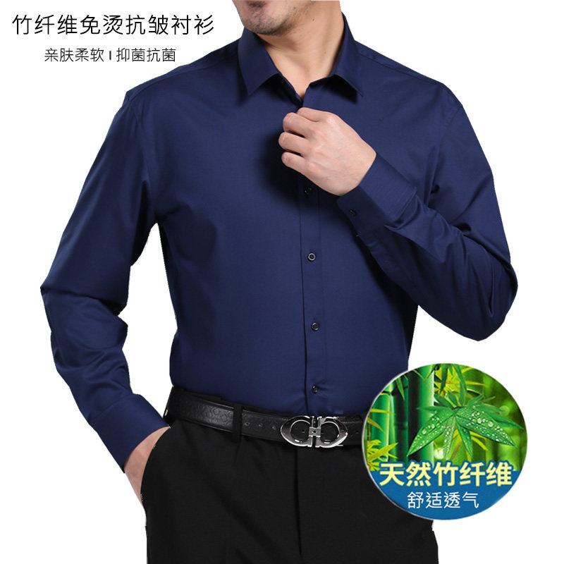 竹纤维免烫蓝色衬衫男士长袖短袖保暖商务休闲正装职业深蓝色衬衣