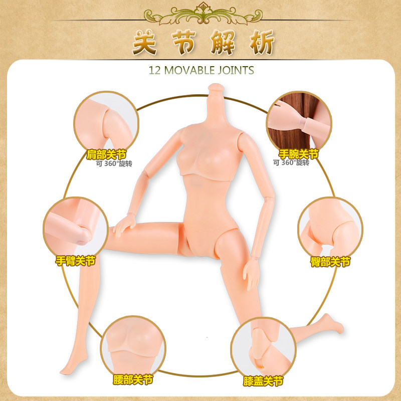 30cm娃娃裸娃素体身体婚纱衣服蛋糕模具烘焙儿