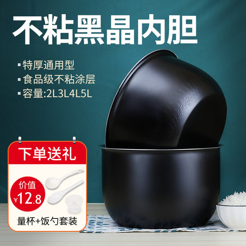 电饭煲内胆3l4l5L升不粘加厚配件