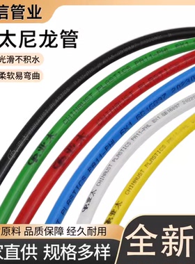 亚太尼龙管pa11耐高压耐腐蚀耐酸碱耐油耐高温耐磨汽车尼龙管气管