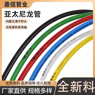 亚太尼龙管pa11耐高压耐腐蚀耐酸碱耐油耐高温耐磨汽车尼龙管气管