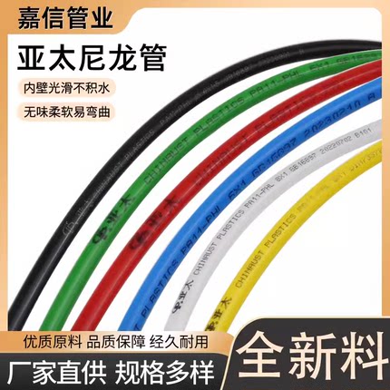 亚太尼龙管pa11耐高压耐腐蚀耐酸碱耐油耐高温耐磨汽车尼龙管气管