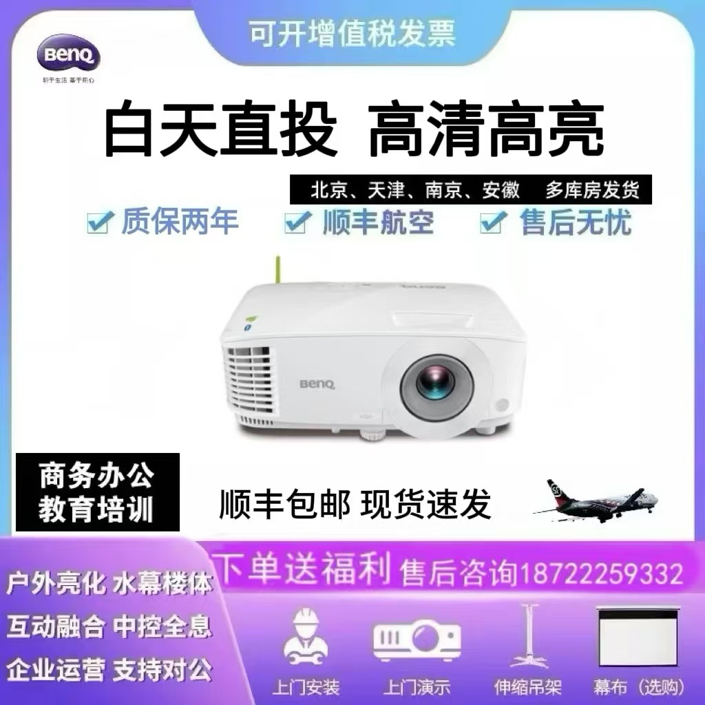 Benq/明基 E540明基智能投影仪E1443E520E530E540E580E582E592E310SE500JDE560JD家庭影院商务办公高清高亮