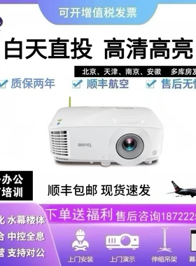 Benq/明基 E540明基智能投影仪E1443E520E530E540E580E582E592E310SE500JDE560JD家庭影院商务办公高清高亮