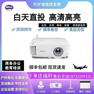 Benq/明基 E540明基智能投影仪E1443E520E530E540E580E582E592E310SE500JDE560JD家庭影院商务办公高清高亮