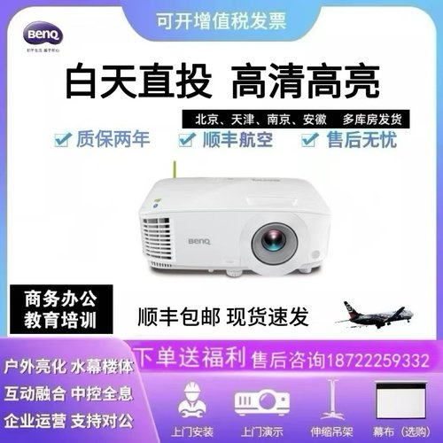 Benq/明基 E540明基智能投影仪E1443E520E530E540E580E582E592E310SE500JDE560JD家庭影院商务办公高清高亮