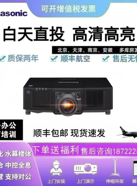 Panasonic/松下PT-SMZ16KCL/SMZ10KCL/SMZ13KCL/SMZ16KCL/SMZ20KCL高清高亮全息融合户外水幕工程激光投影仪