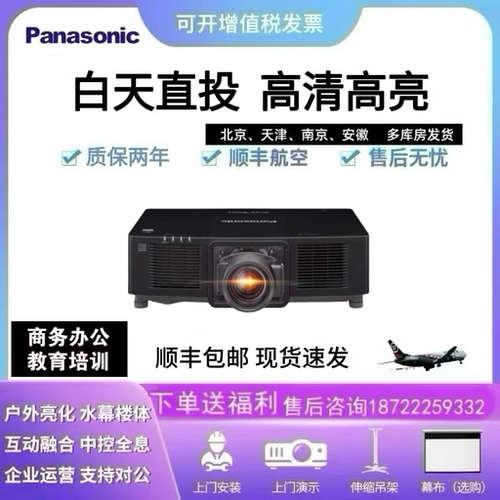 Panasonic/松下PT-SMZ16KCL/SMZ10KCL/SMZ13KCL/SMZ16KCL/SMZ20KCL高清高亮全息融合户外水幕工程激光投影仪