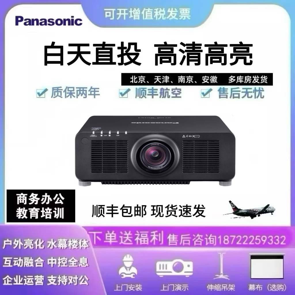 Panasonic/松下投影仪超高清激光PT-FRZ680C FRZ580C FRZ570C FRZ575C FRZ78C FRZ88C FRZ99C FRZ120C工程机