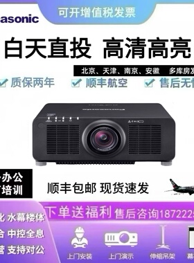 Panasonic/松下投影仪超高清激光PT-FRZ680C FRZ580C FRZ570C FRZ575C FRZ78C FRZ88C FRZ99C FRZ120C工程机