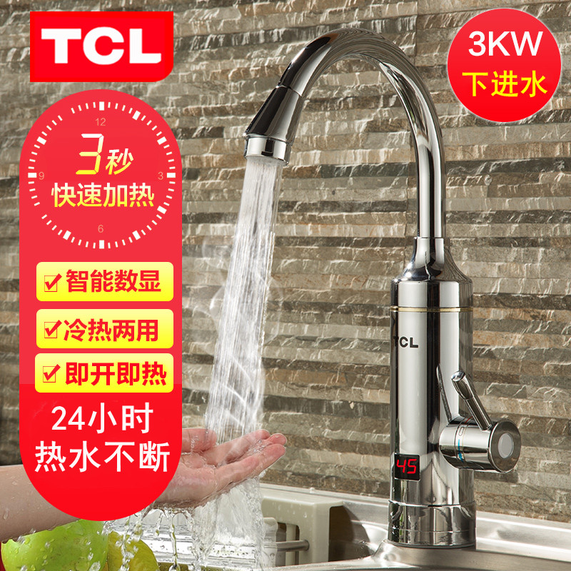 tcl电热水龙头速热小厨宝热水器