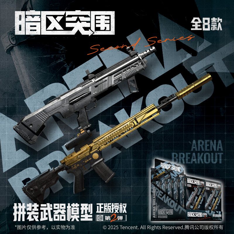 暗区突围第2弹拼装枪模武器模型M4A1黄金H416MPX游戏周边正版