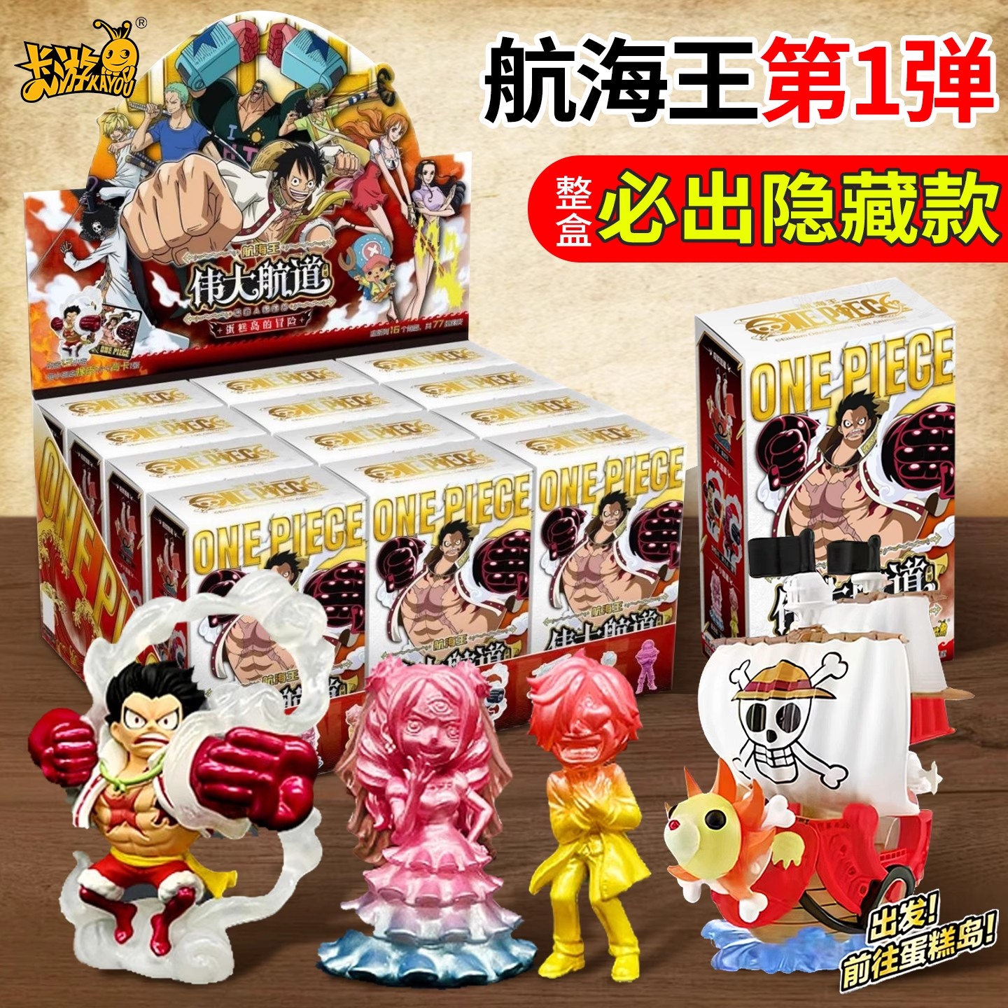 航海王迷你橡皮人偶盲盒海贼王草帽路飞手办摆件山治玩偶周边