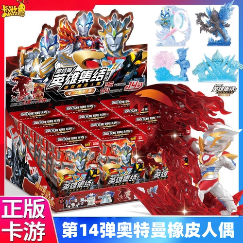 卡游奥特曼迷你橡皮人偶擦第十四弹大隐藏14弹艾克斯特殊隐藏泽塔